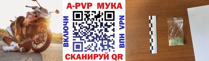 A PVP кристаллы Полесск