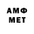 МЕТАМФЕТАМИН Декстрометамфетамин 99.9% pashtedrom