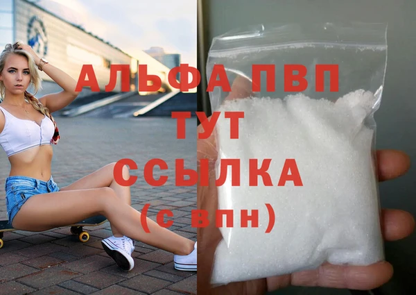ALPHA PVP Балахна