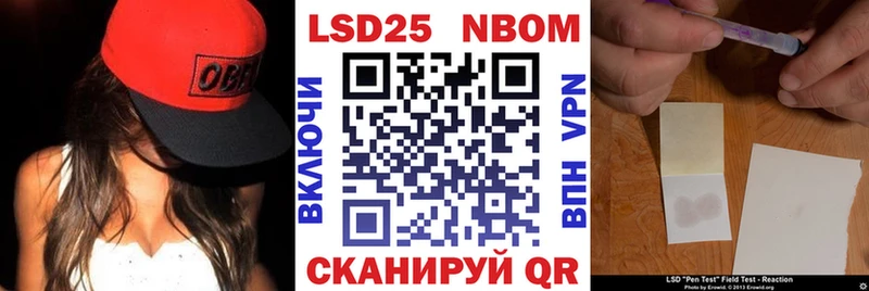 Марки NBOMe 1500мкг Полесск